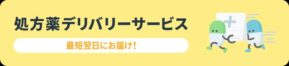 デリバリーバナー